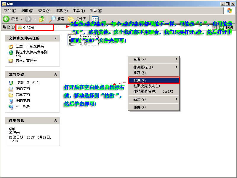 u盤啟動(dòng)ghost安裝win7/win10系統(tǒng)教程