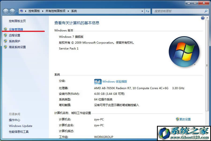 ghost win7δ�R�e�ľW�j�ointernet�L��