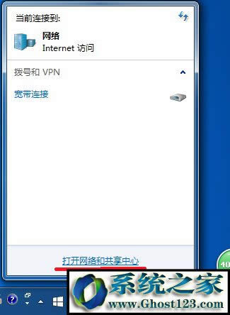 ghost win7未識(shí)別的網(wǎng)絡(luò)無(wú)internet訪問(wèn)