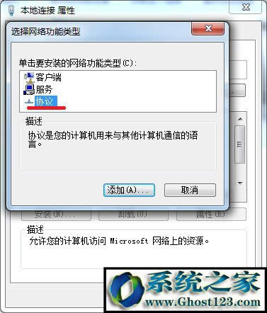 ghost win7未識(shí)別的網(wǎng)絡(luò)無(wú)internet訪問(wèn)