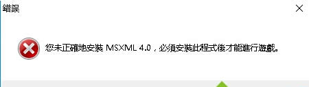 Windows10Αmsxml4.0be(cu)ĽQE