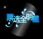 flash�Ӯ����� ��Ʒ|����flash�Ӯ������̳�