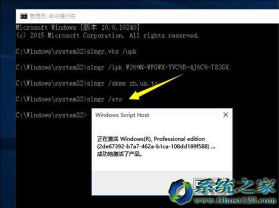 win10激活教程win10密匙使用