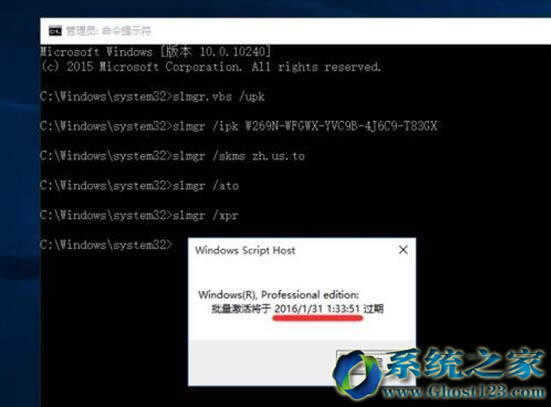 win10激活教程win10密匙使用