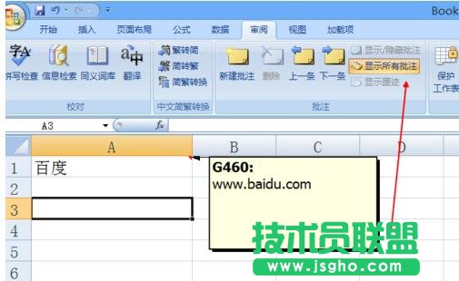 excel�O���@ʾ��ע�̳�