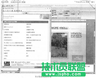 PowerPoint2007ʹÎϵyʲô   