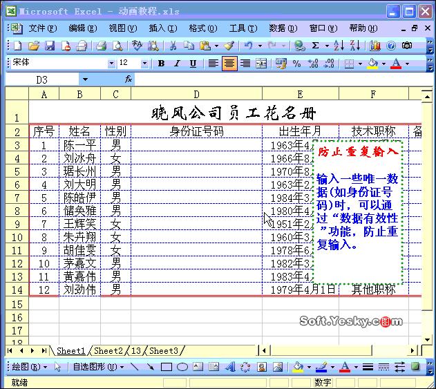 Excel2003ֹ؏(f)딵(sh)(j)   (lin)