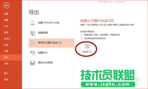 PPT��δ����CD