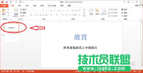 PowerPoint2013Oñ (lin)