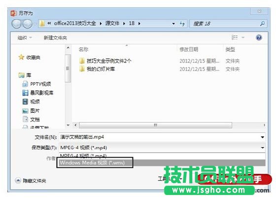 ��PPT��ʾ�ĸ屣���ҕ�l�ļ��ķ���