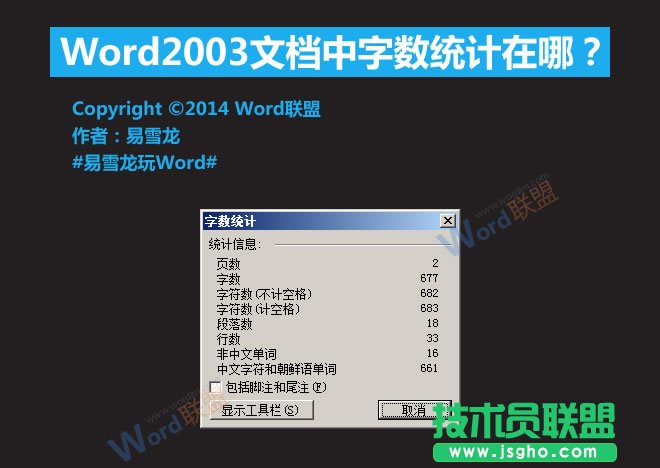 Word2003ęn?jn)?sh)y(tng)Ӌ(j)ģ   (lin)