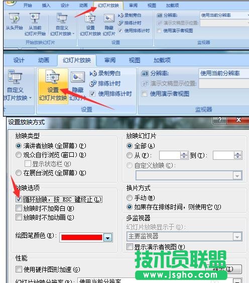 ppt中如何設(shè)置幻燈片定時(shí)循環(huán)播放