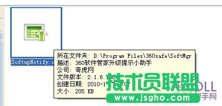 softupnotify.exeľRM(jn)̆᣿