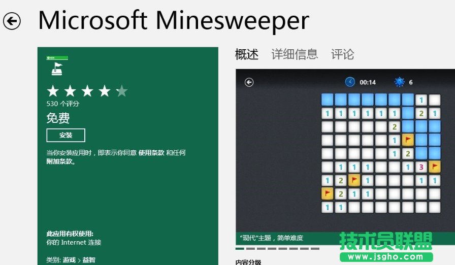 Win8o(w)ƒԎΑνQ