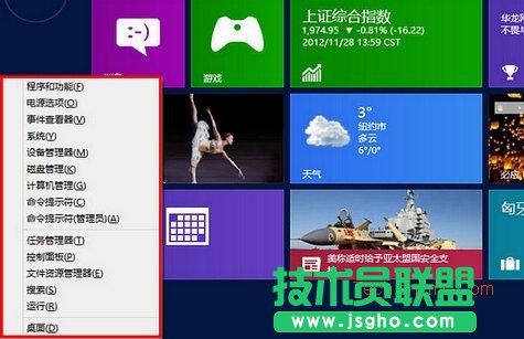 Win8朽Ӳˆ Чϵy(tng)O(sh) (lin)