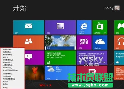 Win8朽Ӳˆ Чϵy(tng)O(sh)