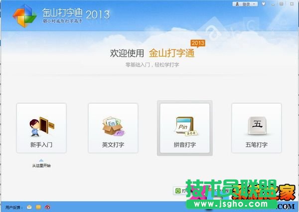 ��ɽ����ͨ2013�ٷ����M���d���b�̳̈D-7