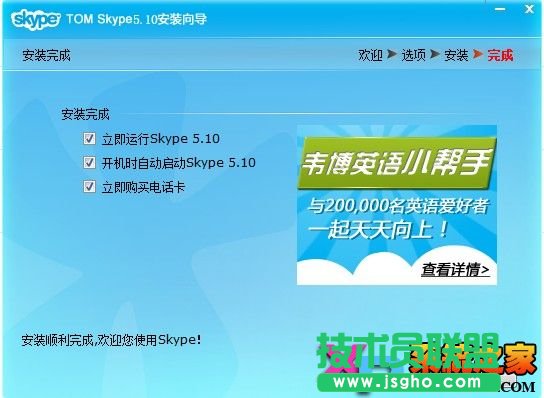 SkypeW(wng)j(lu)Ԓb̳̈D-4
