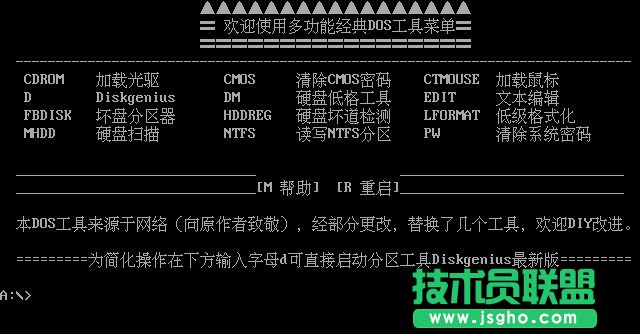 大白菜U盤啟動(dòng)盤制作工具使用教程圖-10