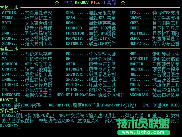 大白菜U盤啟動(dòng)盤制作工具使用教程圖-11