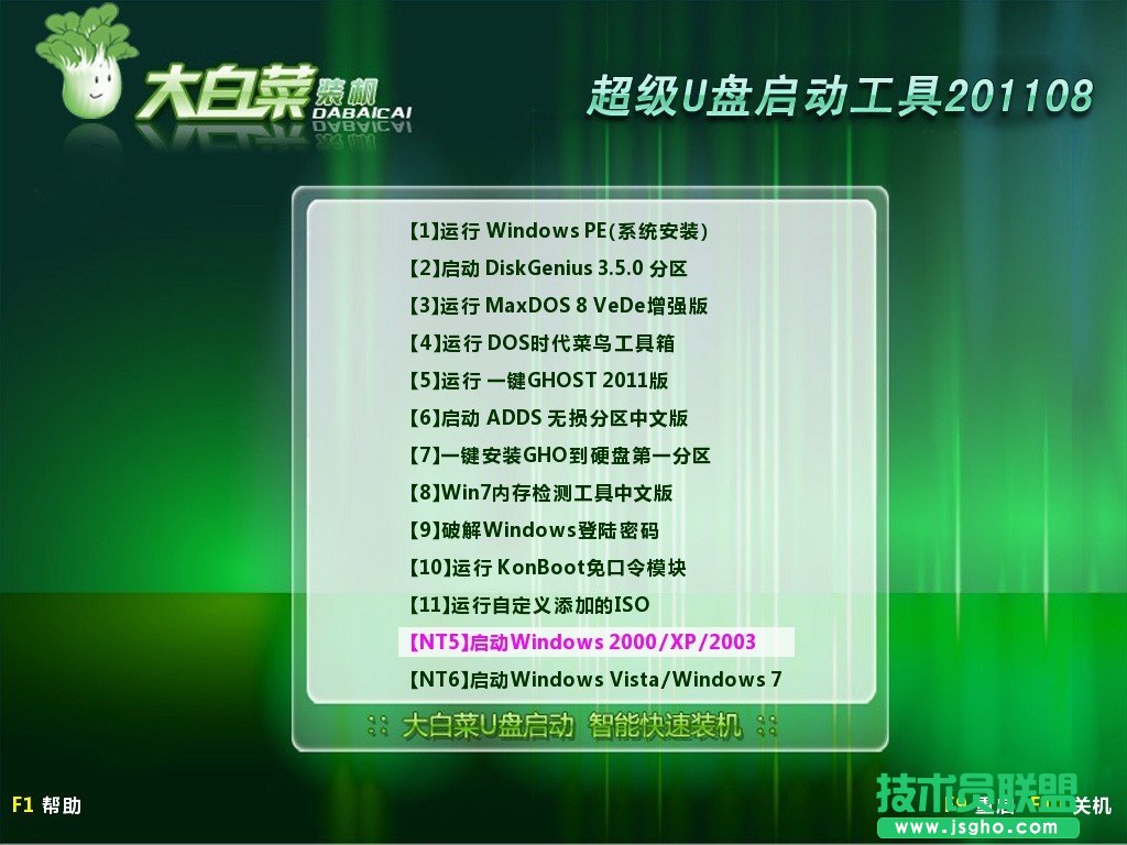 大白菜U盤啟動(dòng)盤制作工具使用教程圖-8