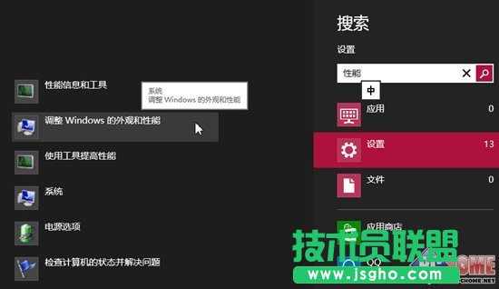 ГQ P(gun)]Win8_ʼĻ(dng)Ч