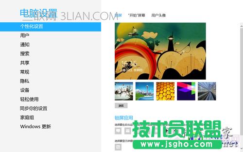 Win8��ô�� �b��Win8���������O��