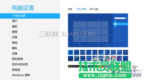 Win8�O�õڶ��� 