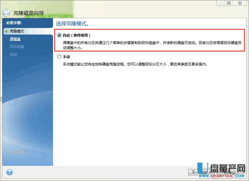 f̑BӲPop¡Acronis True ImagewƲE