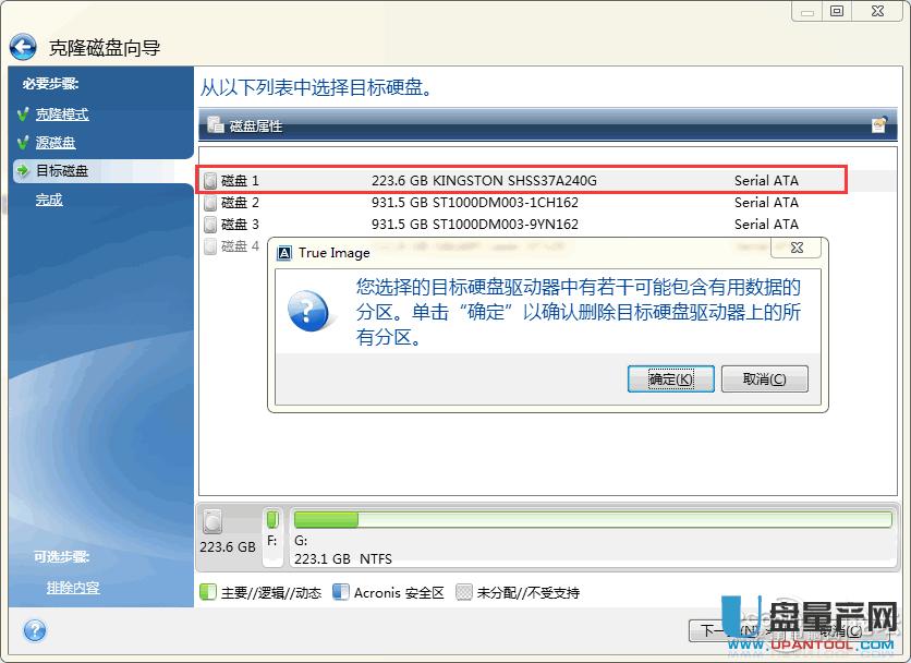 f̑BӲPop¡Acronis True ImagewƲE