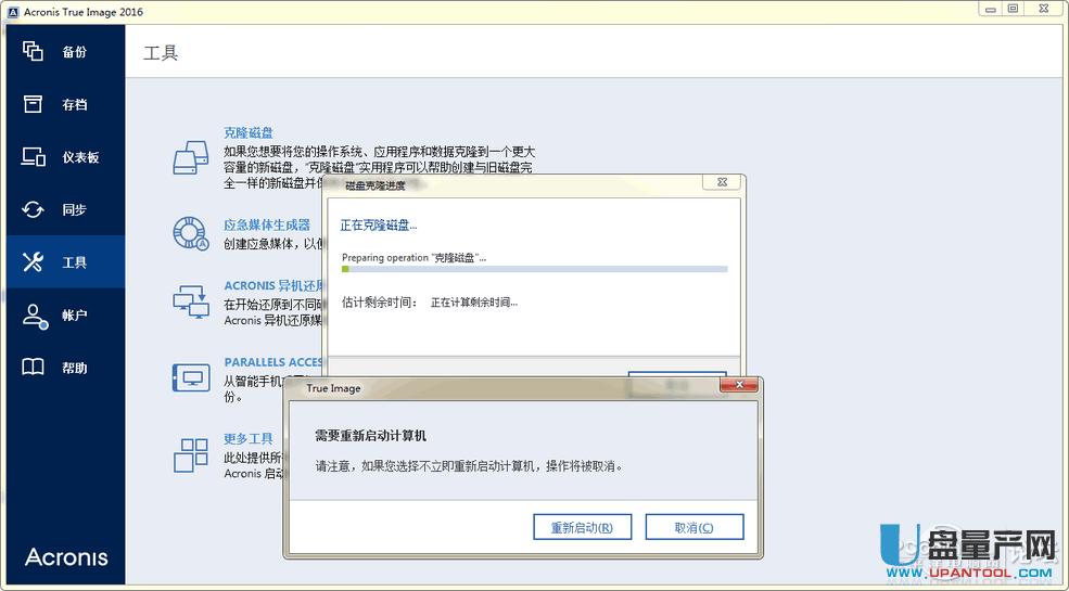 f̑BӲPop¡Acronis True ImagewƲE