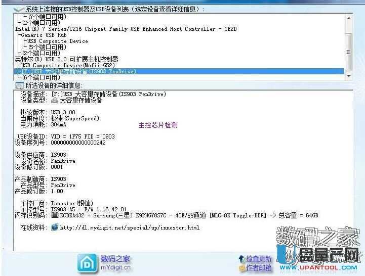 ~΢MW8209оƬUPUݽ̳-~΢a(chn)̳-UPa(chn)W(wng)