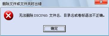 u盤(pán)出現(xiàn)文件名目錄名或卷標(biāo)語(yǔ)法不正確怎么辦?