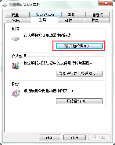 u盤(pán)出現(xiàn)文件名目錄名或卷標(biāo)語(yǔ)法不正確怎么辦?