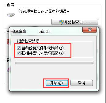 u盤(pán)出現(xiàn)文件名目錄名或卷標(biāo)語(yǔ)法不正確怎么辦?