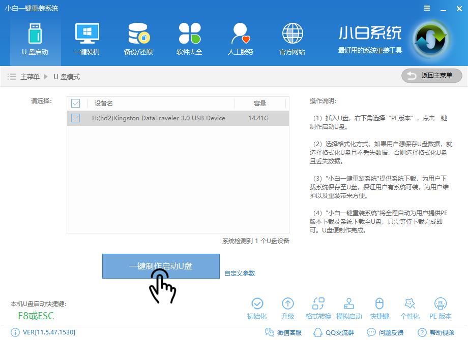 U盤安裝系統(tǒng)教程 U盤安裝系統(tǒng)教程