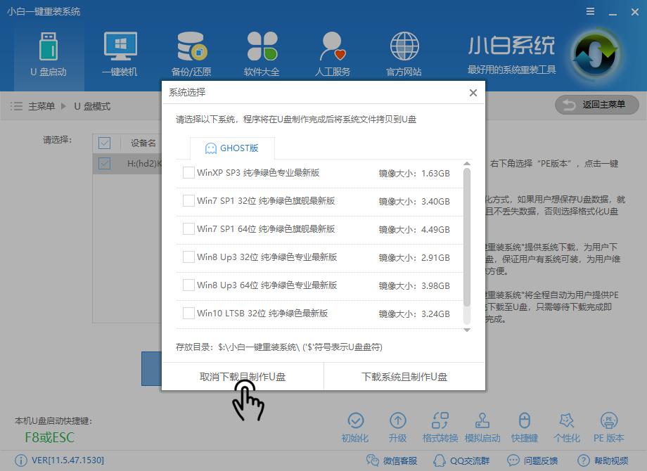 U盤一鍵裝機(jī)教程 U盤一鍵裝機(jī)教程
