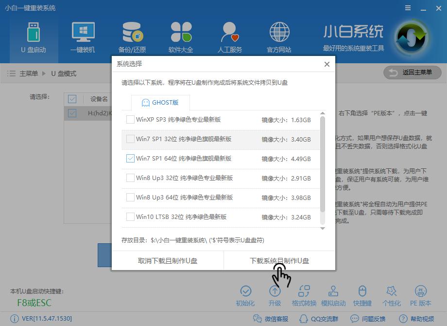 U盤裝機(jī)教程 U盤裝機(jī)教程