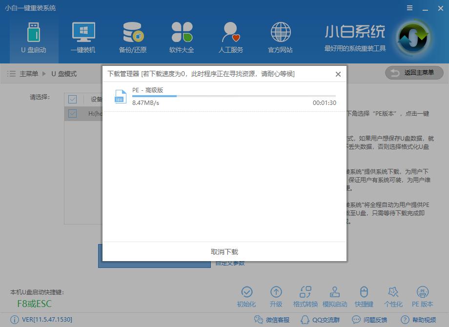 U盤裝機(jī)教程 U盤裝機(jī)教程