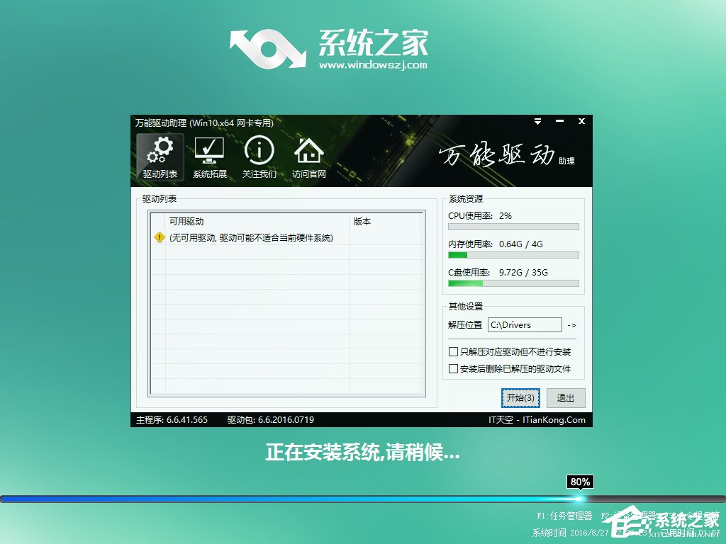 ׌win7(j)win10