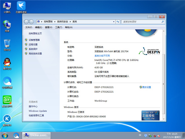 uP(pn)bϵy(tng)win7