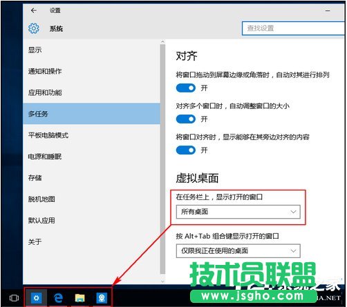 Win10如何添加或刪除虛擬桌面?