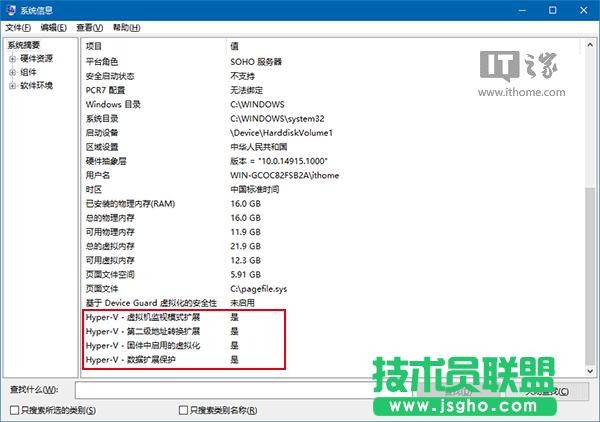 Win10ɣδ_XǷmHyper-V̓MC(j)