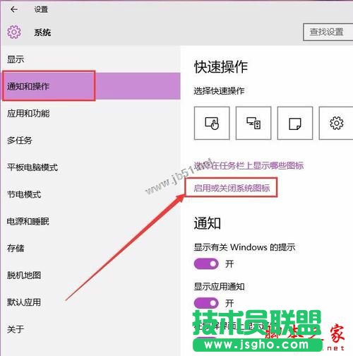 win10ϵy(tng)늳؈D(bio)Ҋ(jin)ôkWin10֪ͨ^(q)늳؈D(bio)ʧNQ