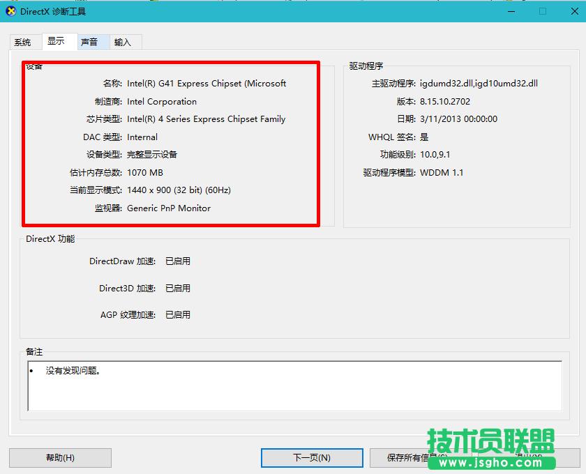 win10ϵy(tng)ô鿴X@