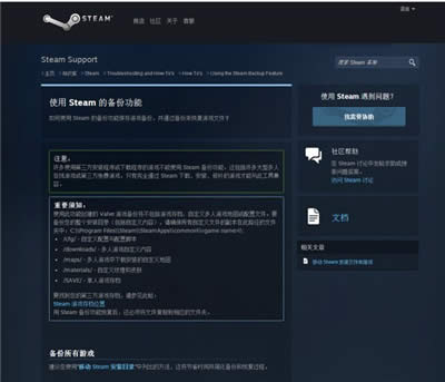 Steam(sh)(j)(k)