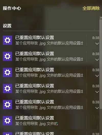 已重置應(yīng)用默認(rèn)設(shè)置
