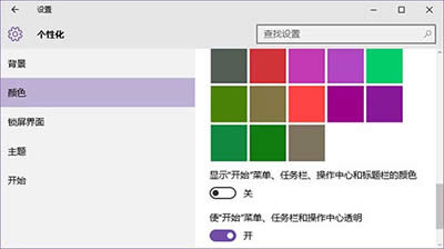 win10ɫ(bio)}O(sh)÷