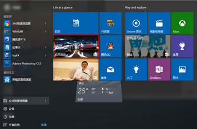 Win10ϵy(tng)P(gun)](yng)̵Ԅ(dng)µķ