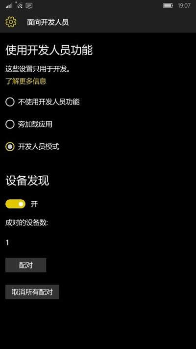 Win10 MobileôֱӰb׿(yng)